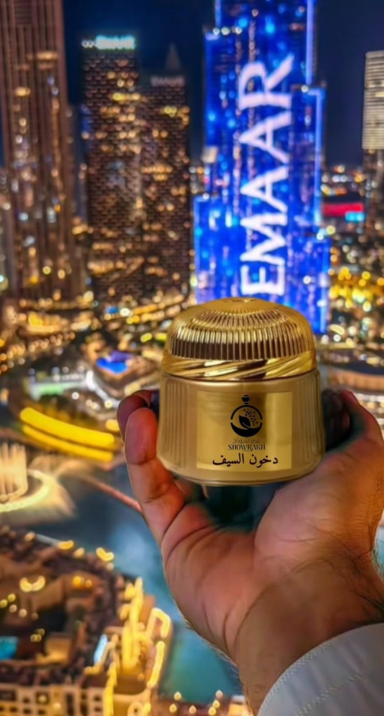 دخون السيف