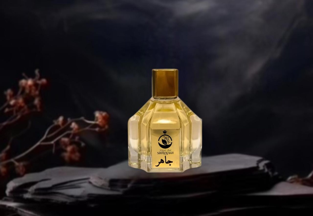 جـاهر